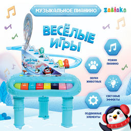 Пианино Весёлые игры, звук, свет