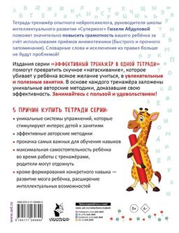 Пишем без ошибок: упражнения для развития абсолютной грамотности