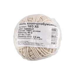 Нитки 10/3 ХБ 100% хлопок 2 мм 40 м 44 я суровый