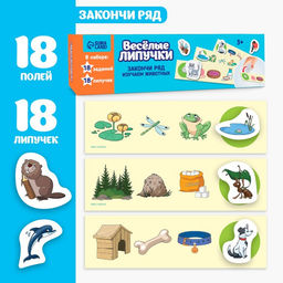 Игра на липучках «Изучаем животных»