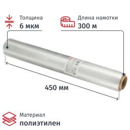 Пленка пищевая Пленка пищ. п/э 45см х 300м 6 мкм прозрачная Комус