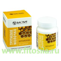 Трутневое молочко Алтайское 50 капс. "Биолит"
