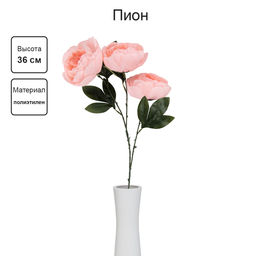 Искусственное растение Blumentag ATJ-34 Растение искусственное Пион 36 см 3 х 1 шт. 01  фото 7
