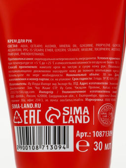 Цена за 3 шт. Крем для рук новогодний Hello, winter, с ароматом горячего шоколада, 30 мл, URAL LAB  фото 6