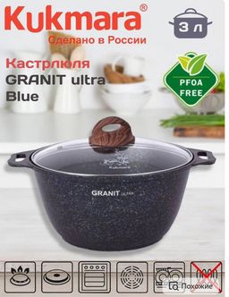 Кастрюля 3л со стекл. кр. АП "Granit ultra" (blue) кгг32а