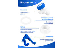 Канистра-умывальник14 л 29*16*45,5 см "Aqualine" (модель 648)