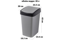 Ведро для мусора с подвижной крышкой 20 л 30*23,5*43 см Тандем сер.металлик/черный (842058) - Elan gallery фото 2