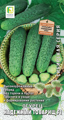 Огурец Надежный товарищ F1 (сиб.серия) (А) (ЦВ) 12шт. - Поиск фото 2