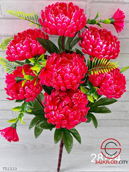 Искусственные цветы 10 шт