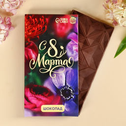 Молочный шоколад С 8 марта, 70 г