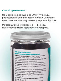 Драже из трав Для женщин с ягодой годжи, прополисом и дигидрокверцетином Алфит 6934  фото 29