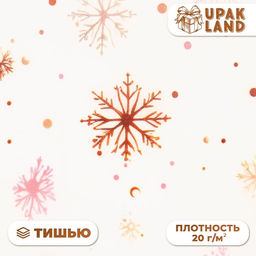 Цена за 20 шт. Бумага упаковочная тишью, новогодняя упаковка Снежинки на белом, 50?66 см