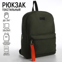 Рюкзак текстильный со брелком стропой, 38х29х11 см, хаки - Nazamok фото 2