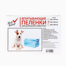 Пеленки впитывающие «Мой выбор», 60×60 см, целлюлозные, набор 30 шт.