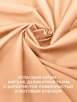 Пододеяльник 200х220 Моноспейс персиковый - Ecotex фото 5