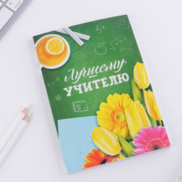 Ежедневник в мягкой обложке Лучшему учителю формат А5, 80 листов - Artfox фото 2