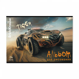Цена за 5 шт. Альбом для рисования на скобе ErichKrause Road Beast, А4, 24 листа_MIX-PACK фото 6