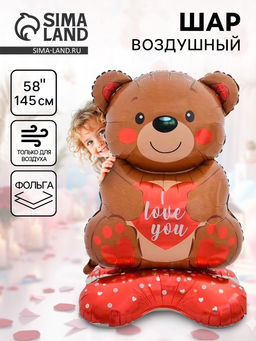 Воздушный шар фольгированный 58" Медведь с сердцем, под воздух