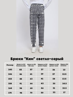 Брюки Ким бежевый - Ладошки фото 46