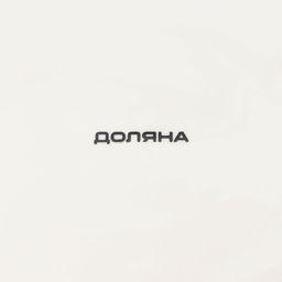 Тарелка фарфоровая десертная Доляна Праздничное настроение, d=20,5 см, цвет белый фото 4