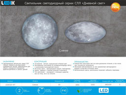 Светильник (потолочный) Сияние (375х100) (10)