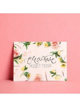 Цена за 2 шт. Набор открыток-комплиментов Для тебя, 10 шт., 8?6 см