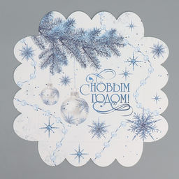 Цена за 5 шт. Коробка для кондитерских изделий с пластиковой крышкой «С Новым годом!», 13×13×3 см