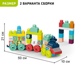 Конструктор в кейсе «Числовой поезд», 2 варианта сборки, 55 деталей, бирюзовый ящик