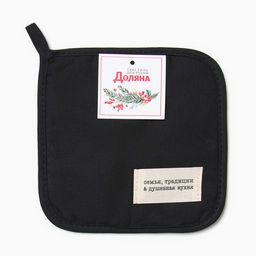 Прихватка Доляна Душевная кухня цв.черный 17х17 рогожка,100% х/л  фото 4