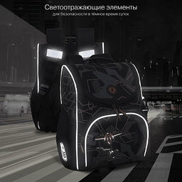RAm-685-1 Рюкзак школьный с обвесом и мешком для обуви - Grizzly фото 16