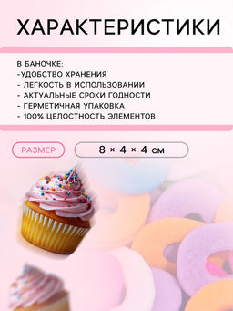 Кондитерская посыпка Обручальное кольцо, 50 г - Simaland фото 3