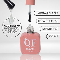 База для ногтей, трехфазная, 10 мл, LED/UV, прозрачная - Qf фото 2