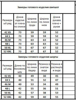 Костюм 30903091 - Kivviwear фото 2