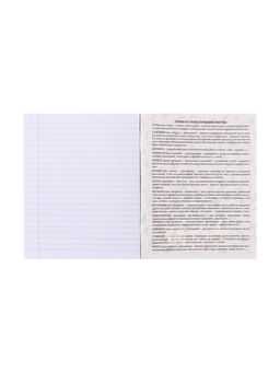 Набор предметных тетрадей Calligrata «Неоновые звери», 10 предметов, 48 листов, со справочным материалом, обложка из мелованного картона, неоновая...