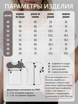 Футболка с кружевом хлопок 95%, лайкра 5% ,белая - Binita фото 9
