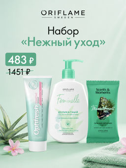 Набор Нежный уход