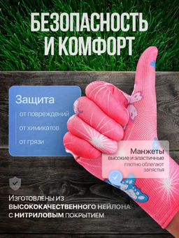 Перчатки нейлоновые без покрытия для сада и огорода