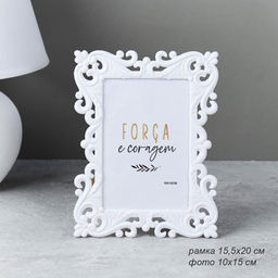 Фоторамка 10х15 белая / 8220B /уп 96/