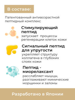 KANS Лосьон для лица с пептидами и коллагеном, антивозрастной, от выраженных морщин и пигментации, 1  фото 6