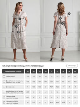 26202 Платье - Dizzyway фото 2