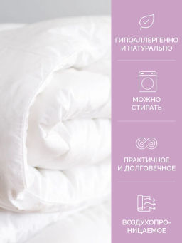 -30% Одеяло облегченное 140*205 Бамбук Premium - Ecotex фото 10