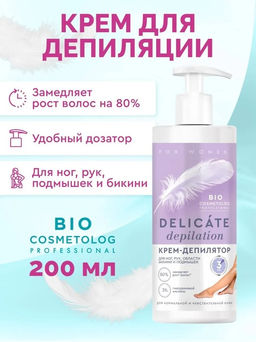 ФИТО "Bio Cosmetolog Prof" Крем-депилятор DELICATE DEPILATION 200мл