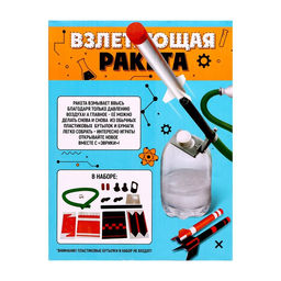 Набор для опытов Взлетающая ракета - Эврики фото 2