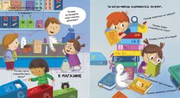 ПОЧЕМУ? Мой мир - Робинс фото 4