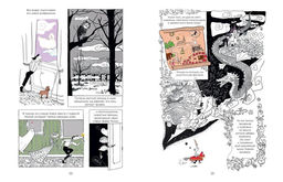 Это Троя! : история открытия легендарного города. Пиццути А. - Колибри фото 3