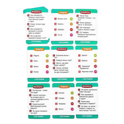 Настольная игра-викторина «Путешествие вокруг Земли», 50 карт, игровое поле, 7+