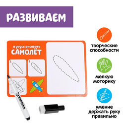 Набор пиши-стирай Учимся рисовать - Iq-zabiaka фото 3