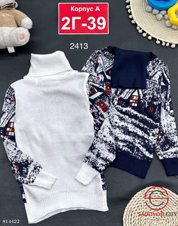 Свитер для мальчика с принтом