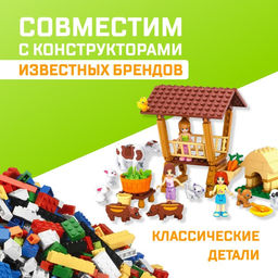 Конструктор Город Мечты Ферма, 150 деталей - Unicon фото 4