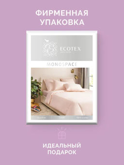 Постельное белье Моноспейс 2сп Max + 4 наволочки, пудровый - Ecotex фото 7